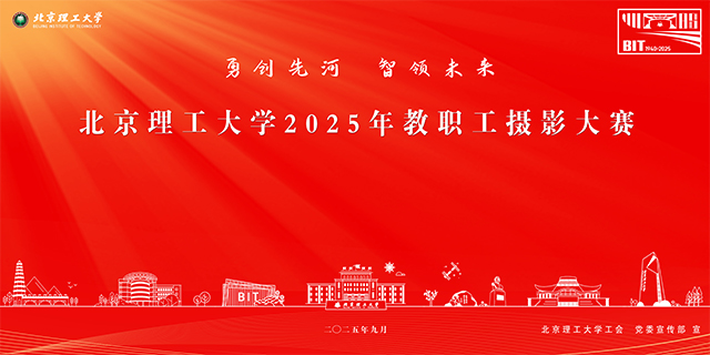 摄影大赛背景网站发布.jpg